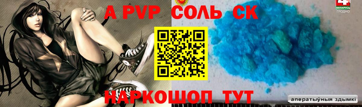 Alfa_PVP крисы CK  Alpha-PVP  Волоколамск  Вход с VPN 