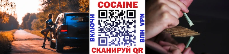 Cocaine Боливия Волоколамск