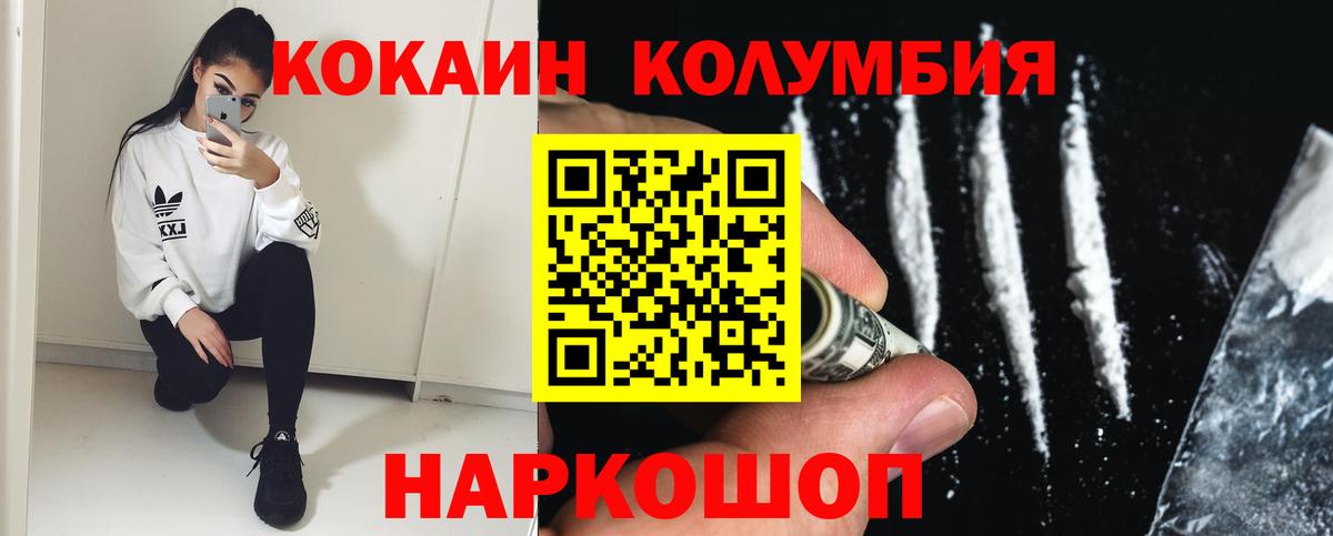Cocaine Эквадор Волоколамск