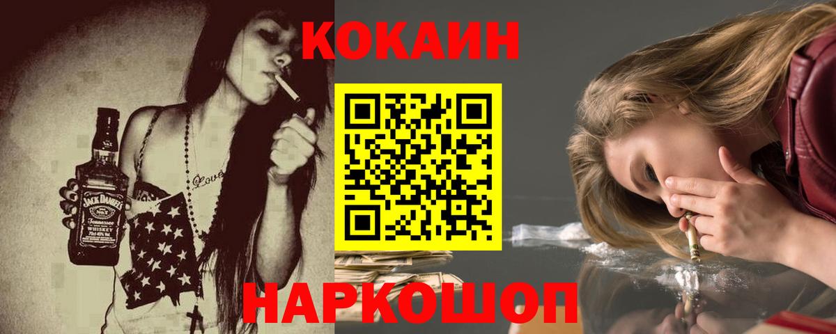 КОКАИН  Вход с VPN  Волоколамск  КОКАИН VHQ 