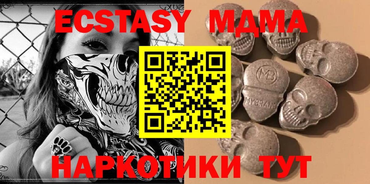 Волоколамск  Экстази круглые  Вход с VPN 