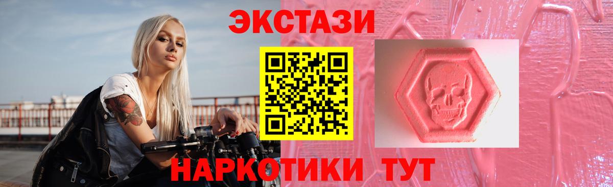 Ecstasy диски Волоколамск