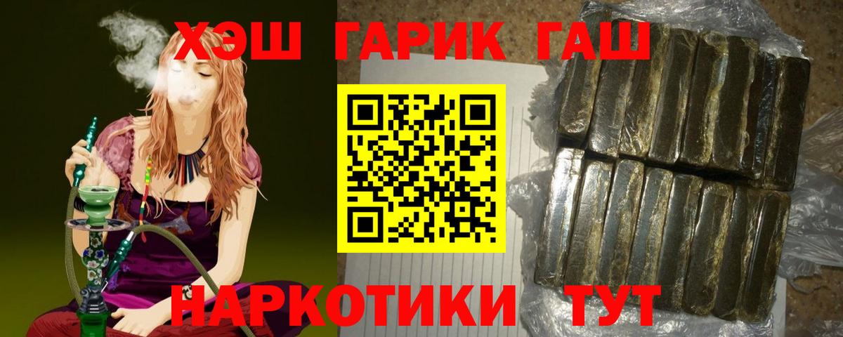 ГАШ Изолятор  Вход с VPN  ГАШИШ  Гашиш 40% ТГК  Волоколамск 