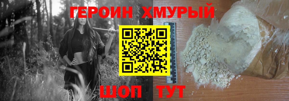 Волоколамск  Героин афганец  Вход с VPN 