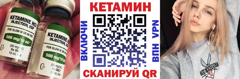 где купить   Волоколамск  Кетамин VHQ 