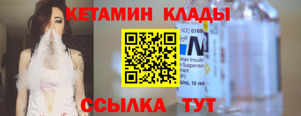 КЕТАМИН ketamine  Вход с VPN  Кетамин VHQ  Волоколамск 