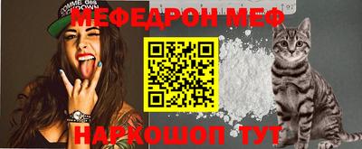 мефедрон Кунгур