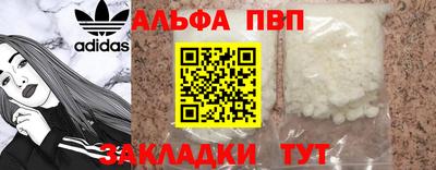 ALPHA PVP Кулебаки