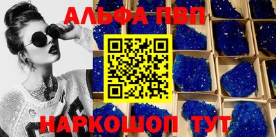 ALPHA PVP Кулебаки