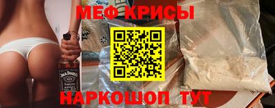 мефедрон Кунгур