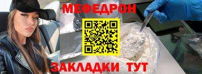 мефедрон Кунгур