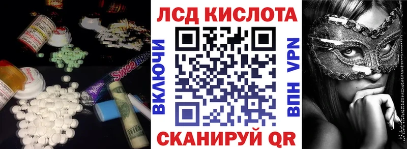 где можно купить Волоколамск Лсд 25 экстази кислота