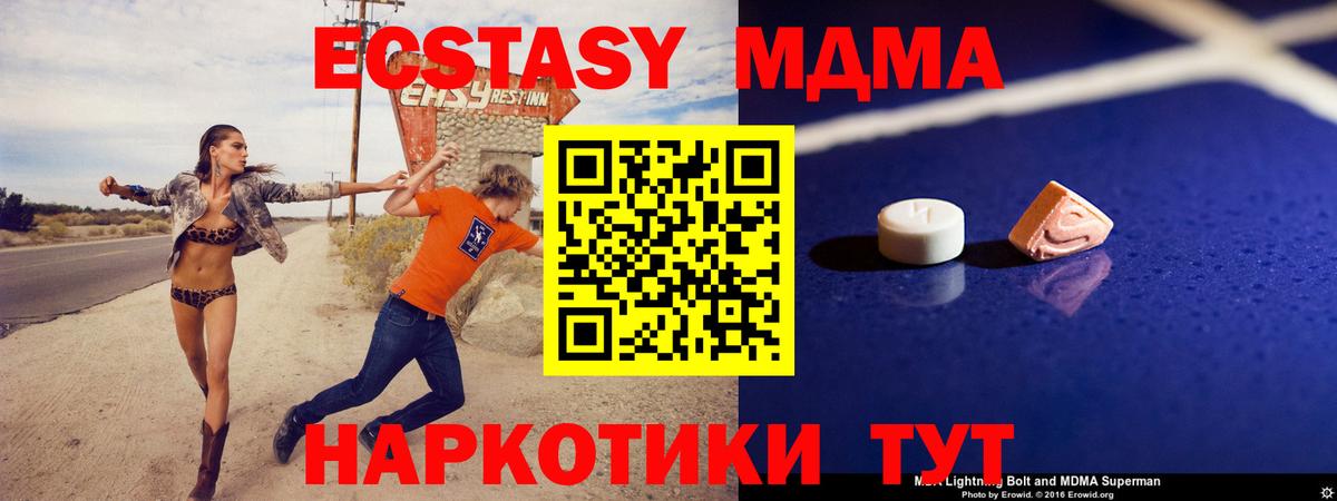 MDMA VHQ  MDMA crystal  Волоколамск  Вход с VPN 
