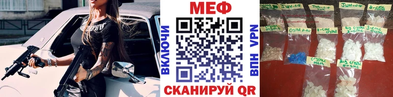 Меф мяу мяу мука Волоколамск