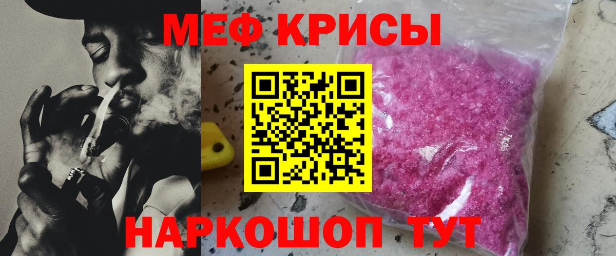 Меф мяу мяу  Вход с VPN  Меф  МЕФ мука  Волоколамск 