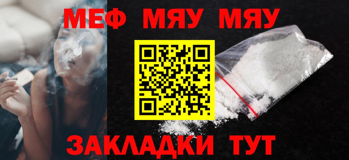Меф мука Волоколамск