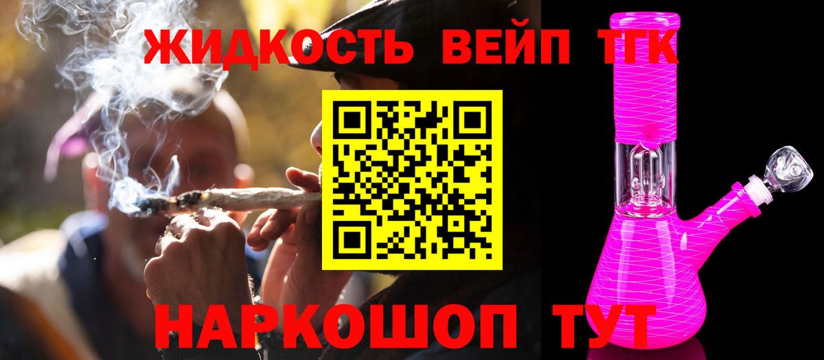 Волоколамск  Дистиллят ТГК вейп с тгк  Вход с VPN  ТГК Wax 