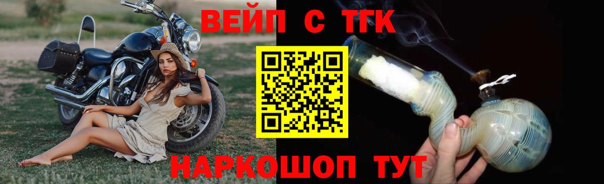 ТГК концентрат Волоколамск