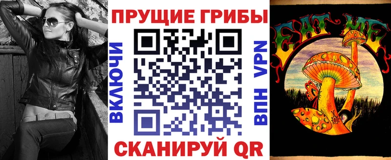 Псилоцибиновые грибы Magic Shrooms  Волоколамск 