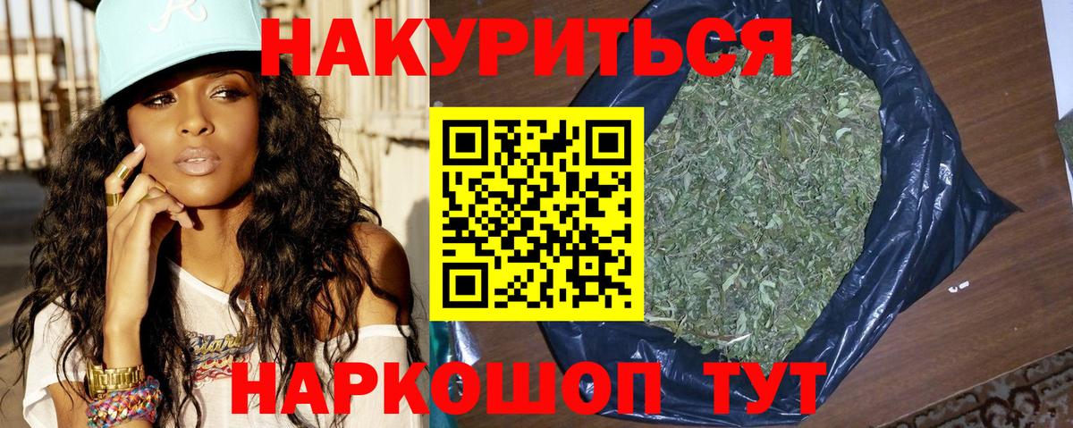 Марихуана гибрид  Конопля White Widow  Шишки марихуана OG Kush  Волоколамск  Вход с VPN 